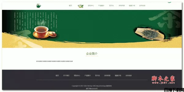 RmTop-CMS企业官网管理系统 v1.0