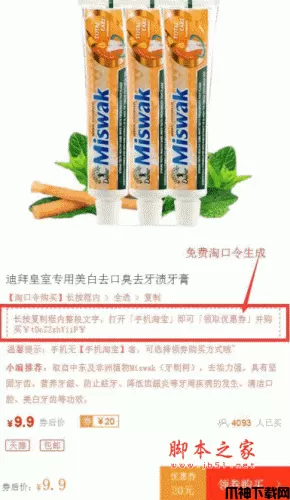 大淘客CMS免VIP淘口令 v3.0 视频单修复版