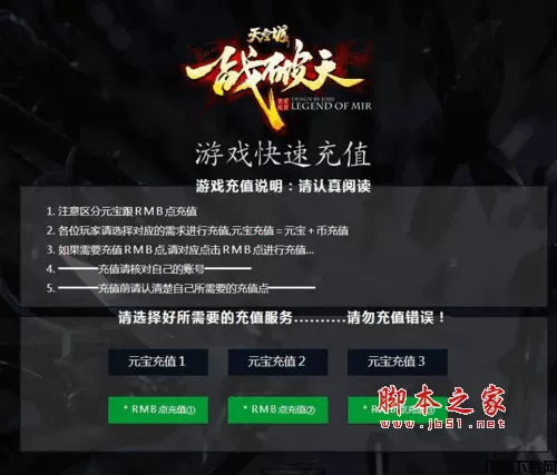 游戏平台充值支付源码 php版 v1.0.1版