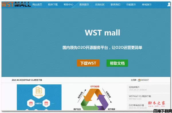 WSTMall(多商户O2O开源系统) v1.9.4