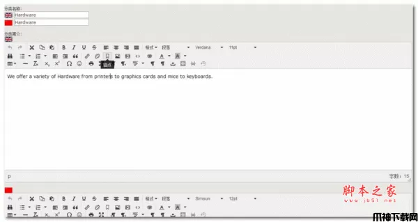 TinyMCE For Zen Cart  编辑器插件 中文优化版 v4.6.2