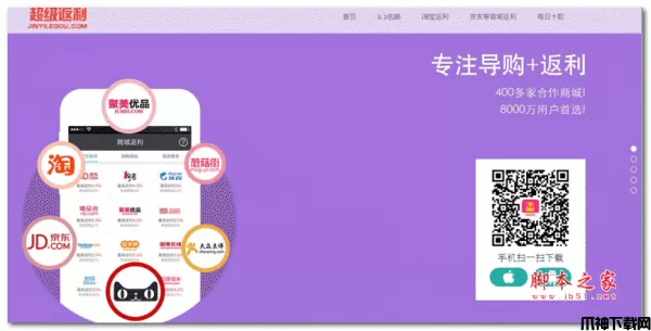 九块九电商APP源码 v1.0