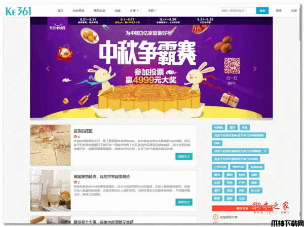 Ke361开源淘宝客系统 php版 v1.0 bulid0120