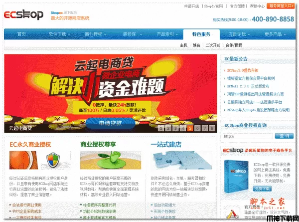 ECShop 安全补丁  v3.0.0 Release 20161230