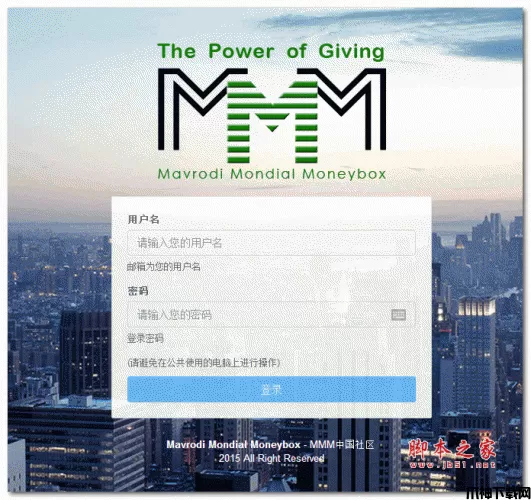 MMM中国社区直销理财平台 php版 v2016