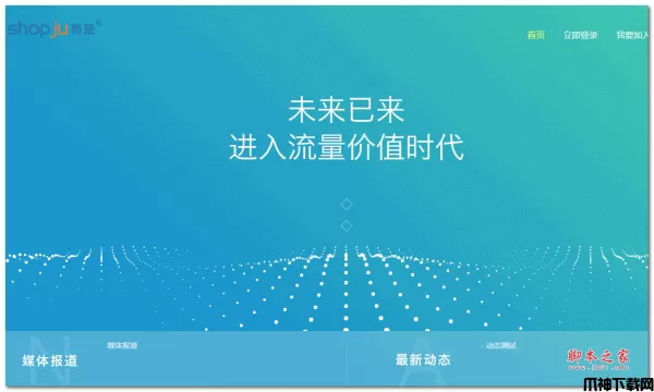 商聚ONex 微信营销系统源码 php版 v2.2.0