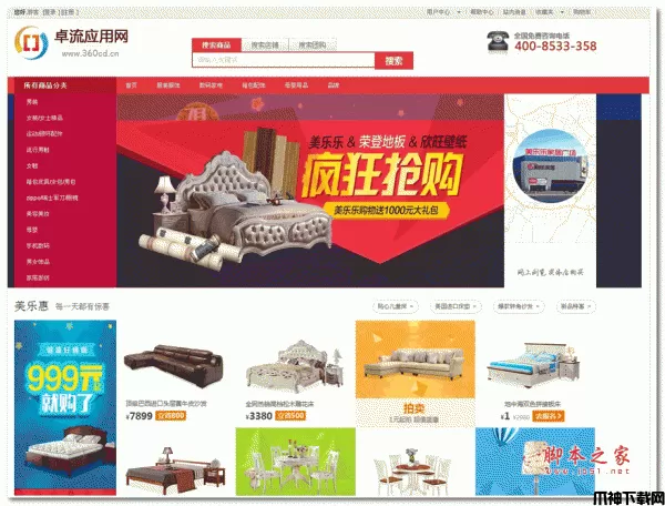 Ecmos(ecmall深度定制的商城购物系统) php版 v1.1