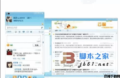 云聊 for PHPWIND8.5 v2.1 GBK