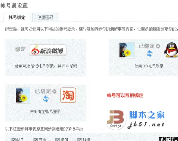 php wind帐号通 8.5 优化包二期 v1.5 GBK