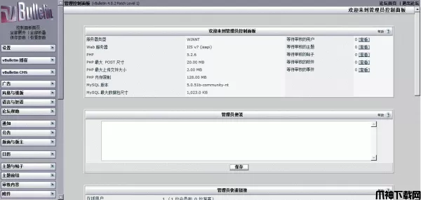 vBulletin Suite v4.0.2 PL1 中文汉化特别版
