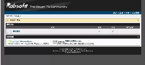 Robsofa php开源论坛 v1.1