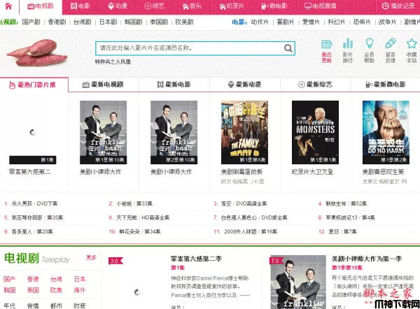 php电影视频站模板 v1.0