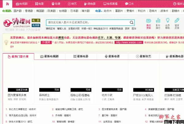 在线网络电视直播内核 v1.01 简易PHP版