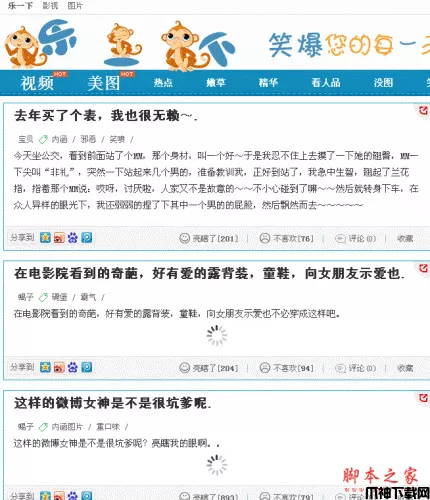 php乐一下娱乐笑话网 V0.1.2