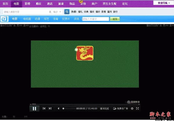 DZ免费插件[百度影音海量电影] v1.0