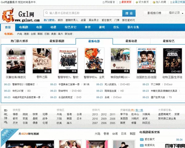 Gxl 网视频源码 v2.8
