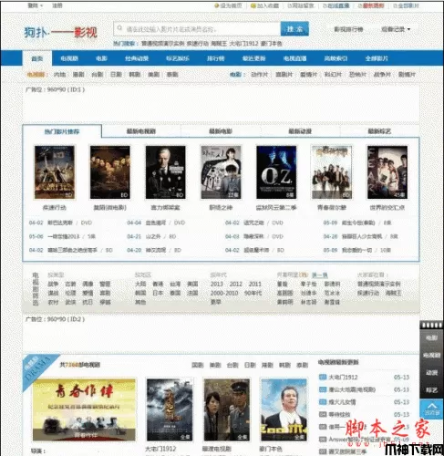 92game仿yiyi.cc一一影视源码 php版