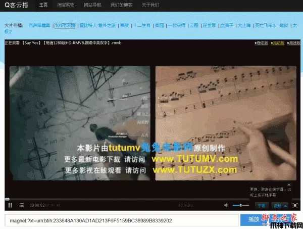Q客云点播系统 php版 v0.1