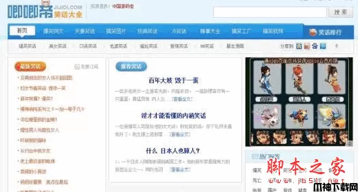 php精仿某笑话网站源码 v1.1