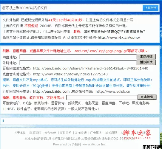 php威盘音乐外链无数据库版 v1.1