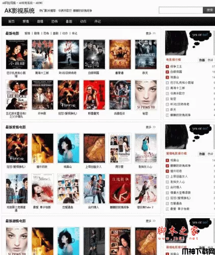 AK电影站 php版 V5.0.5 GBK