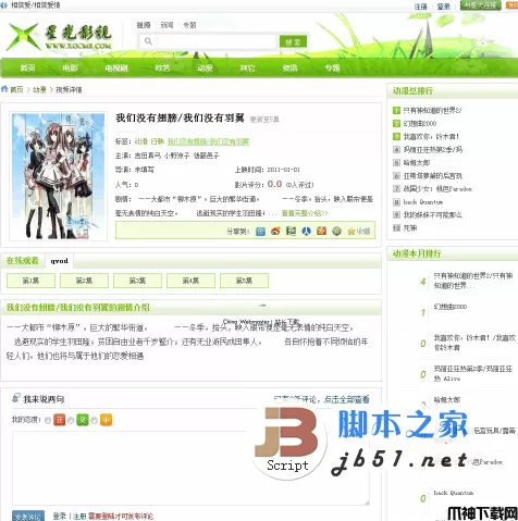 星光影视php视频点播系统(xgcms) v2.0