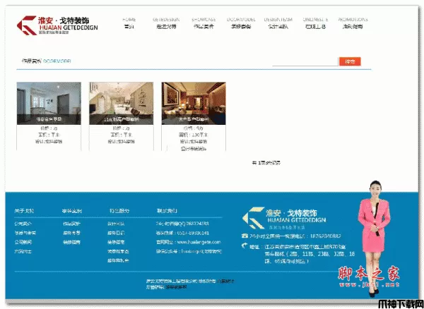 装饰公司网站源码 电脑版+3G版 v1