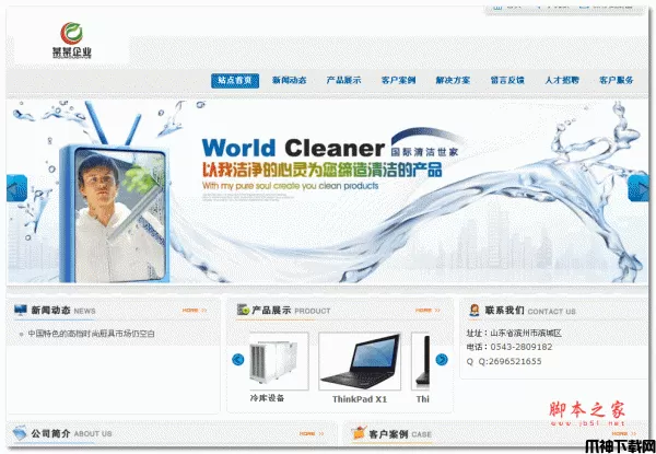 瑞思企业网站带手机版 php版 v1.0