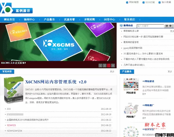 X6CMS php小六企业网站内容管理系统 v2.2