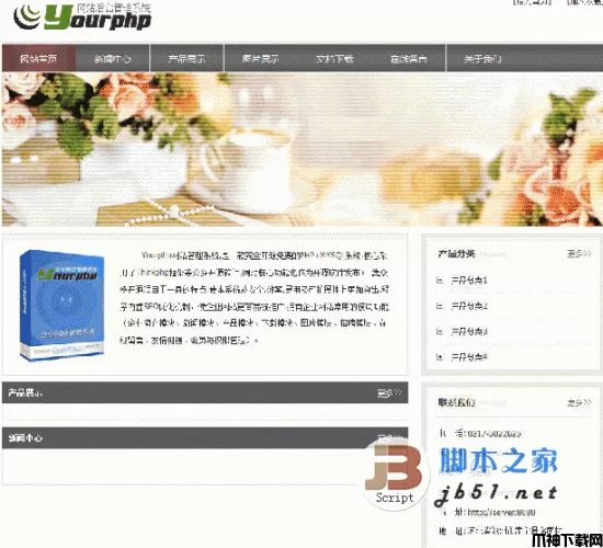 Yourphp 全开源免费的php企业网站管理系统 v3.0 build 20141119