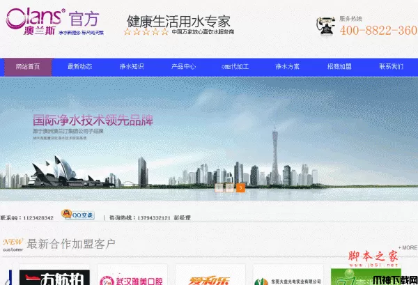 php高端大气的企业网站模板 v3.0