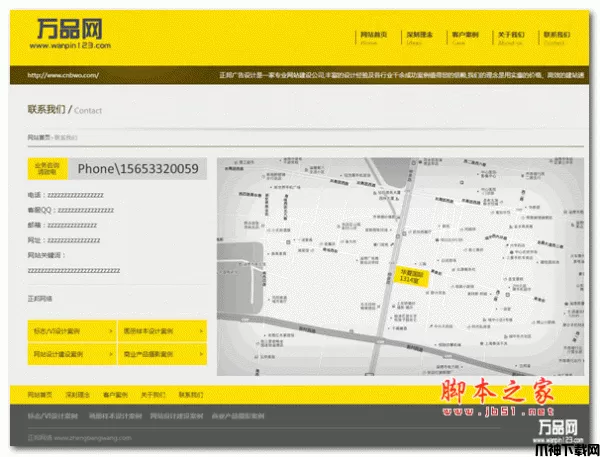 dedecms大气设计印刷企业系统 php版 v1.0