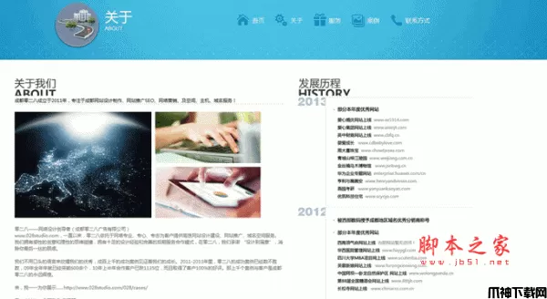 dedecms 超大气网络工作室整站 v1.0