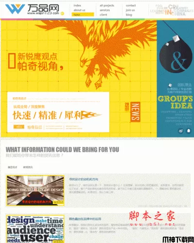 dedecms创意营销工作室整站源码 php版 v1.0 GBK版