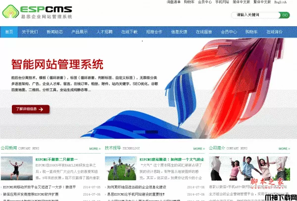易思ESPCMSV5一键升级包 php版 v5.9.14.08.28