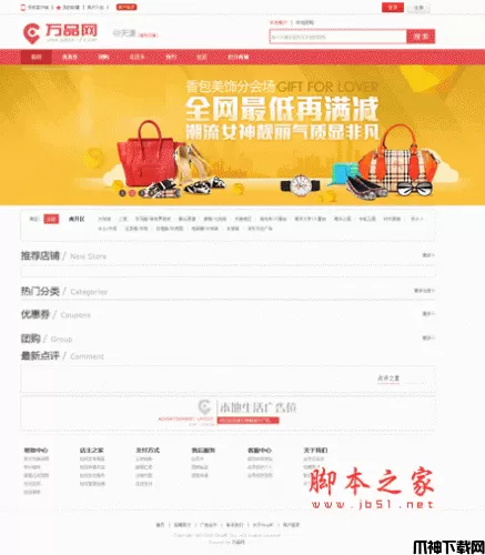 万品网QICMS php企业网站开源程序 v1.0
