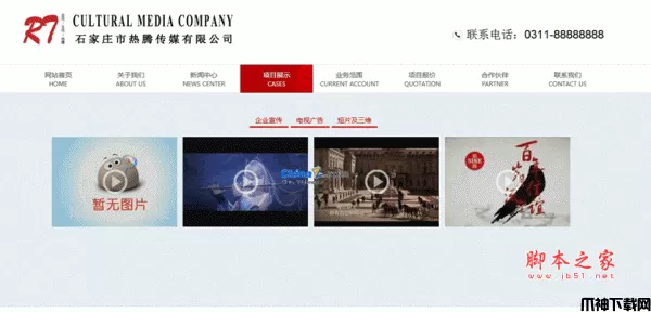 php传媒公司模板(RTCMS) v1.0