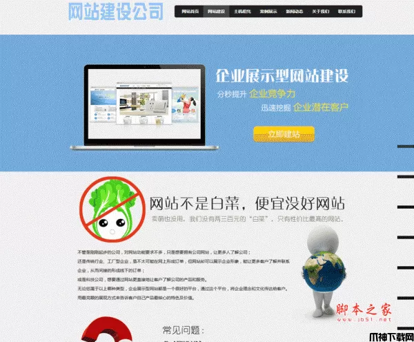 php熊熊大型网络公司源码 v1.0
