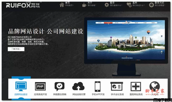 php黑色质感网络公司源码 v5.7