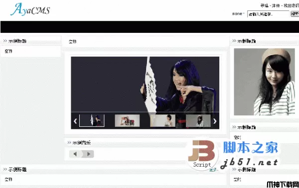 AyaCMS php网站建设系统 v2.0.0