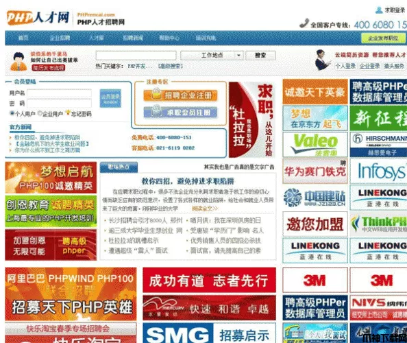 PHP云人才系统(phpyun) GBK 4.6.1 beta build190528