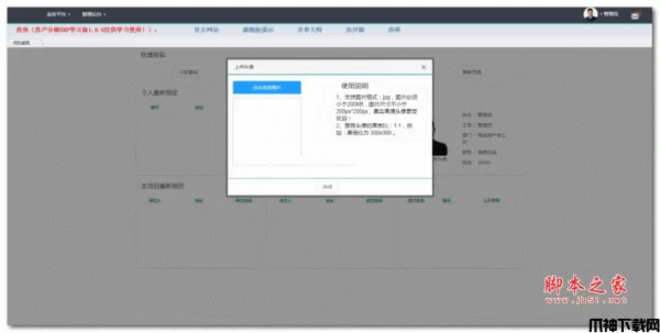 房佳百分百开源新房分销系统ERP学习版 v1.8.7