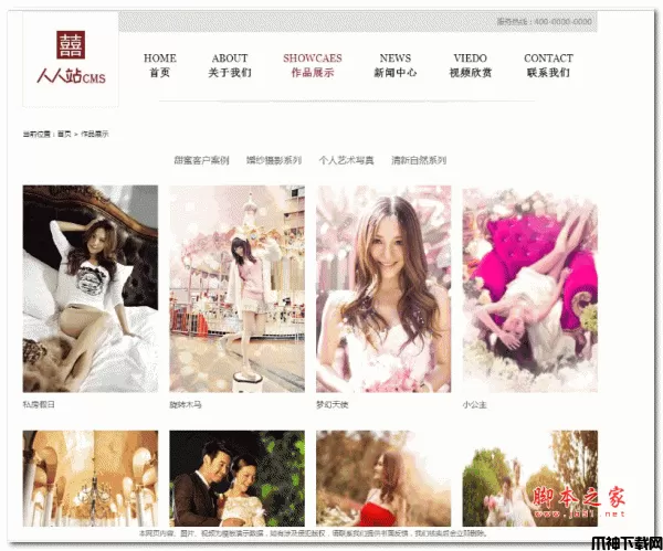 响应式摄影类企业网站人人站模板 v1.3.4