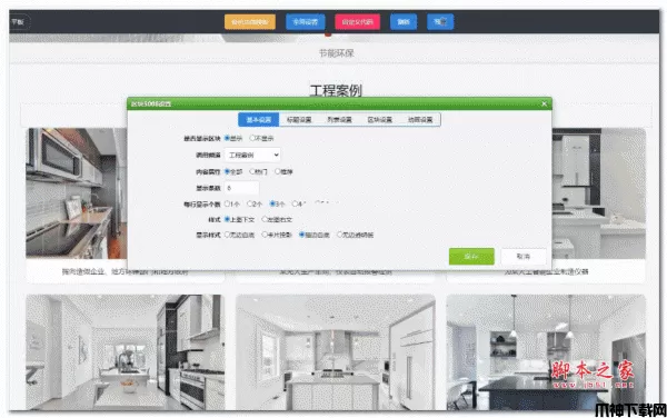 YouDianCMS 友点企业网站管理系统 v9.5.0 开源十合一建站系统