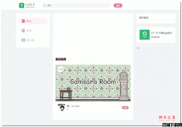 7ccms APP应用市场开源cms v1.0