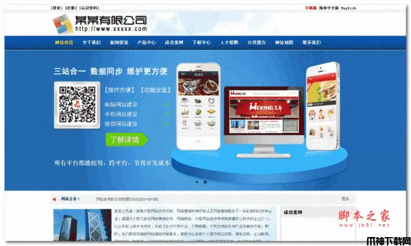 YouDianCMS 开源五合一建站系统 v9.4.3
