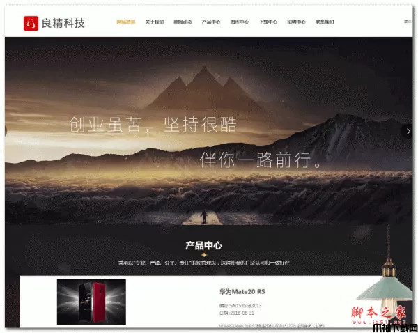 良精php企业智能建站管理系统 v1.33