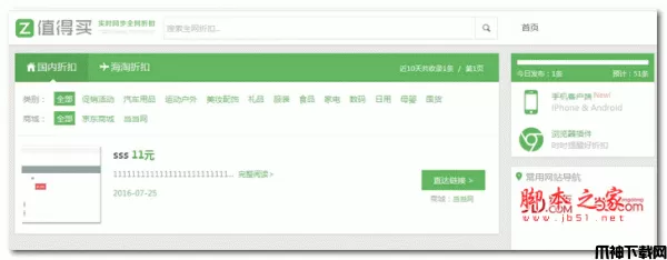 ZhiCms值得买系统 php版 v1.7