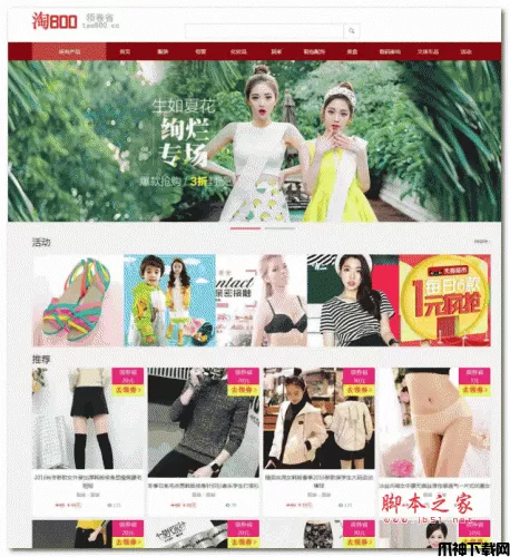 小淘客 淘客系统 php版 v1.0.1