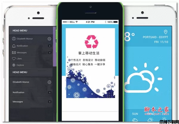 微名片 网络名片系统源码免费电子云名片 php版 v3.2